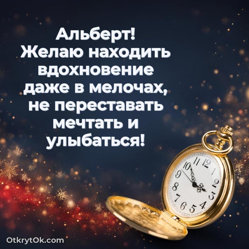 Поздравление с днем рождения мужчине в прозе