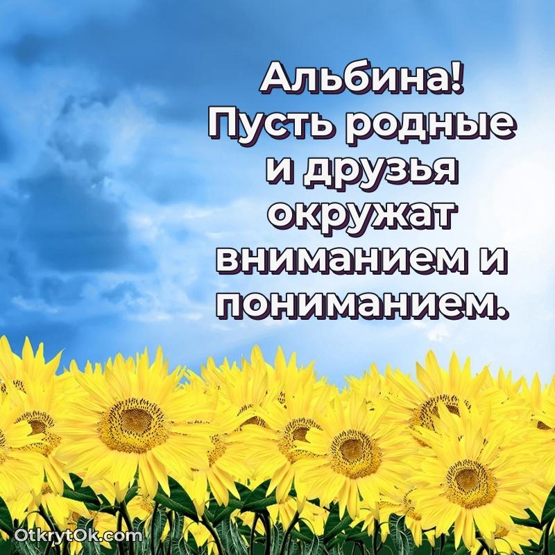 Красивая картинка для поздравления