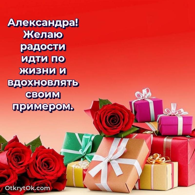 Рисунок и пожелание Александре 78 лет