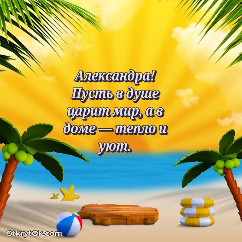 Иллюстрация для поздравления