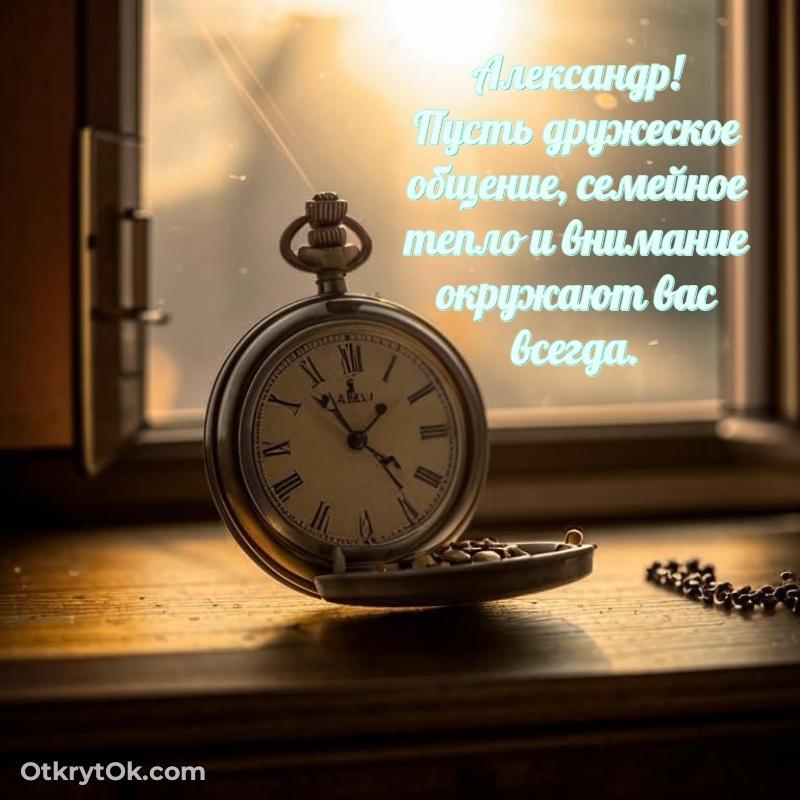 Современная открытка папе пожелание на 82 года