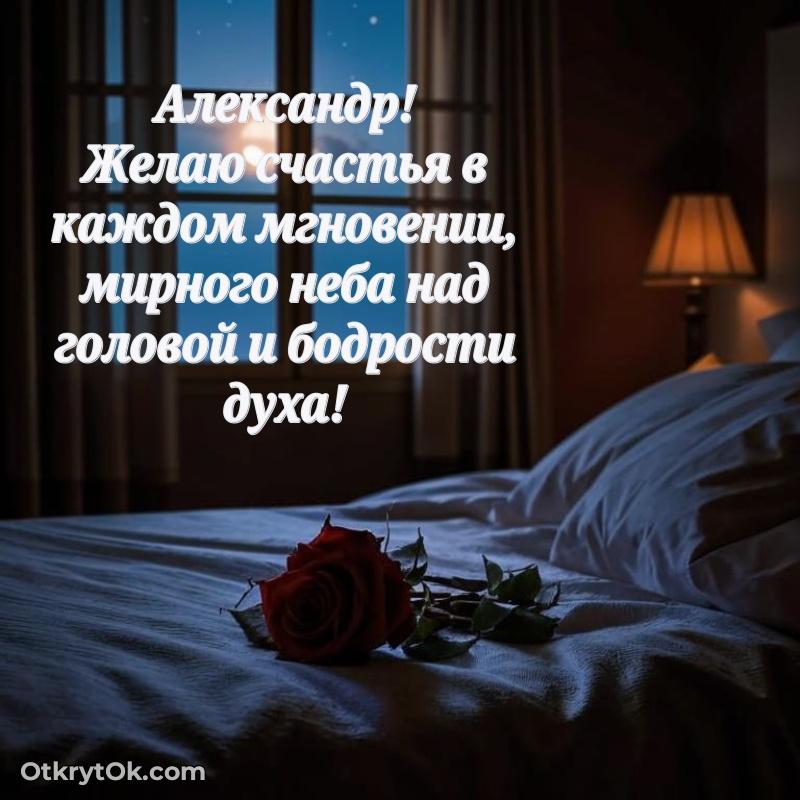 Красивая картинка для поздравления
