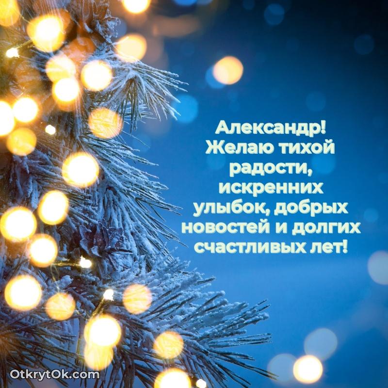 Готовая открытка поздравляемому