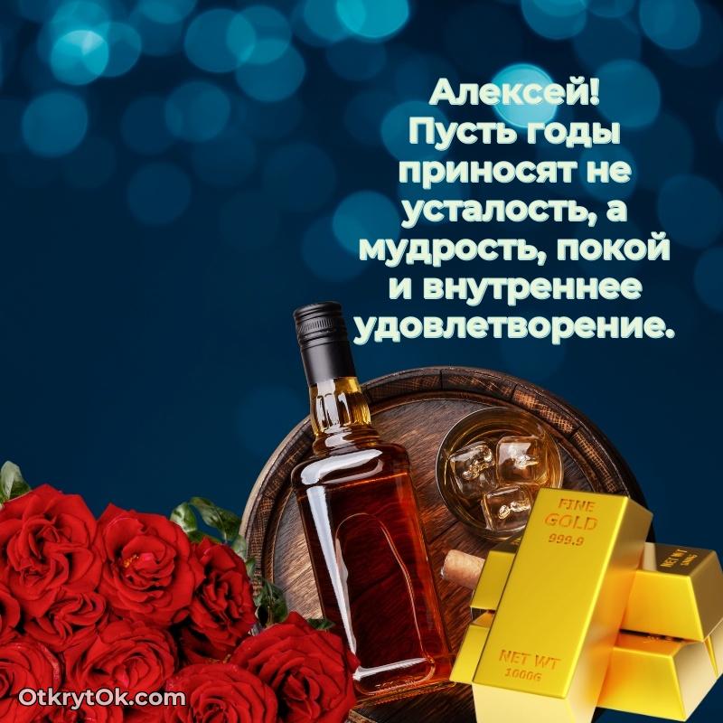 Иллюстрация для поздравления