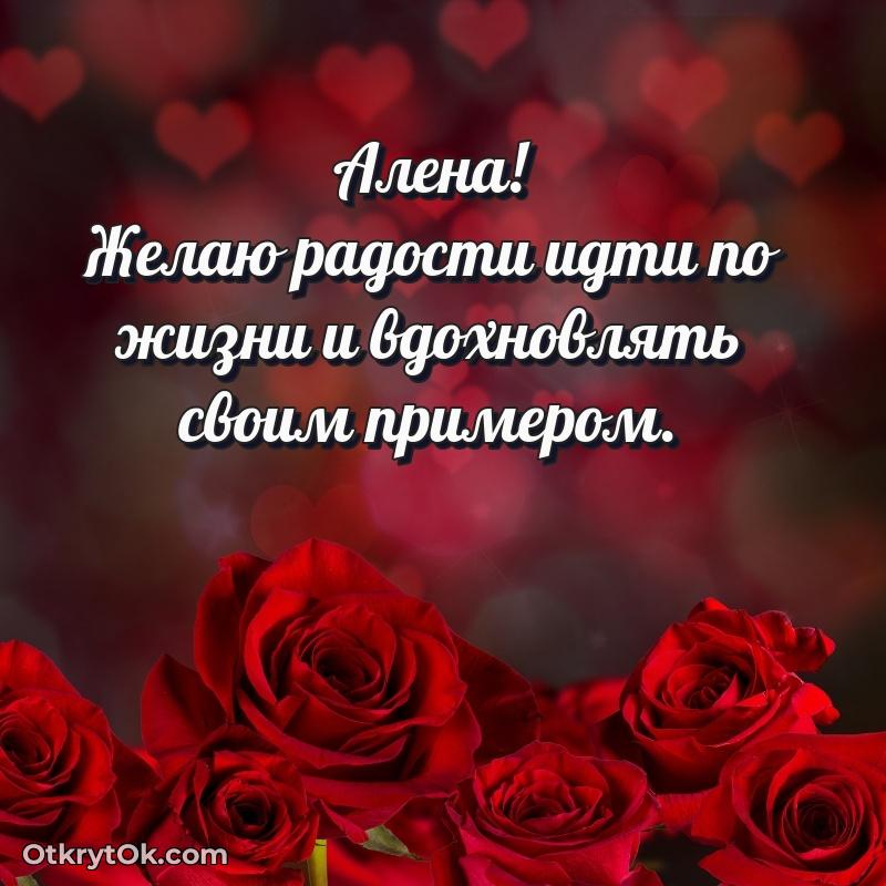 Яркая гифка Алене с днем рождения