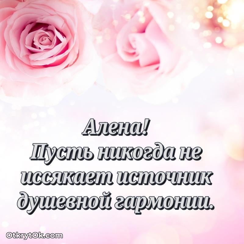 Поздравление с днем рождения женщине в стихах поздравление Алене 79 лет
