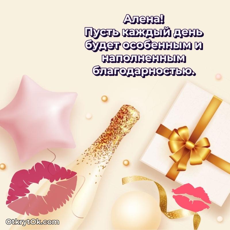 Красивая картинка для поздравления