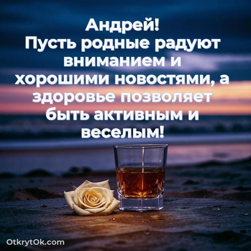 человеку — открытка и пожелание