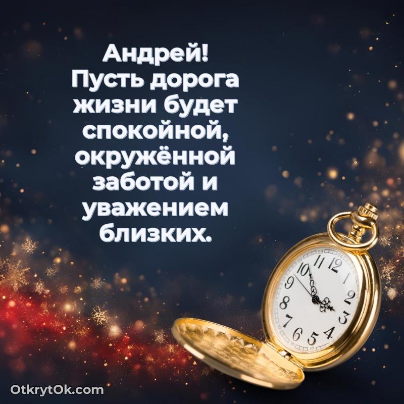 Красочная поздравительная открытка