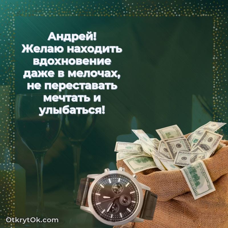 Красивая картинка для поздравления