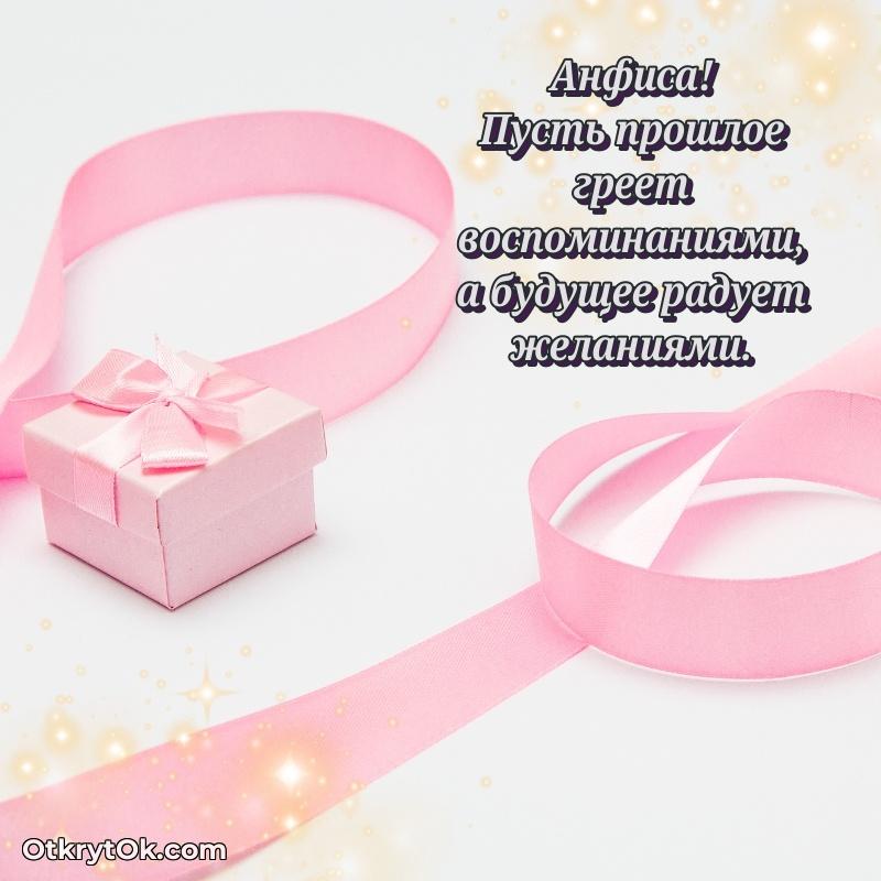 Открытка с тёплыми словами