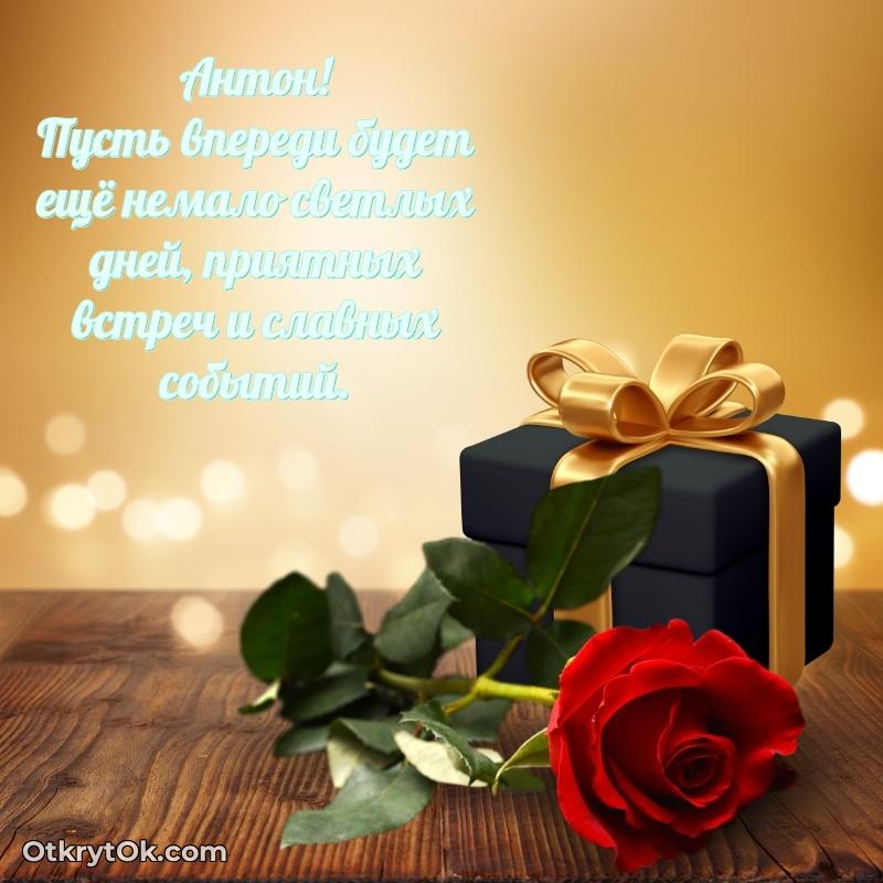 Готовая открытка человеку