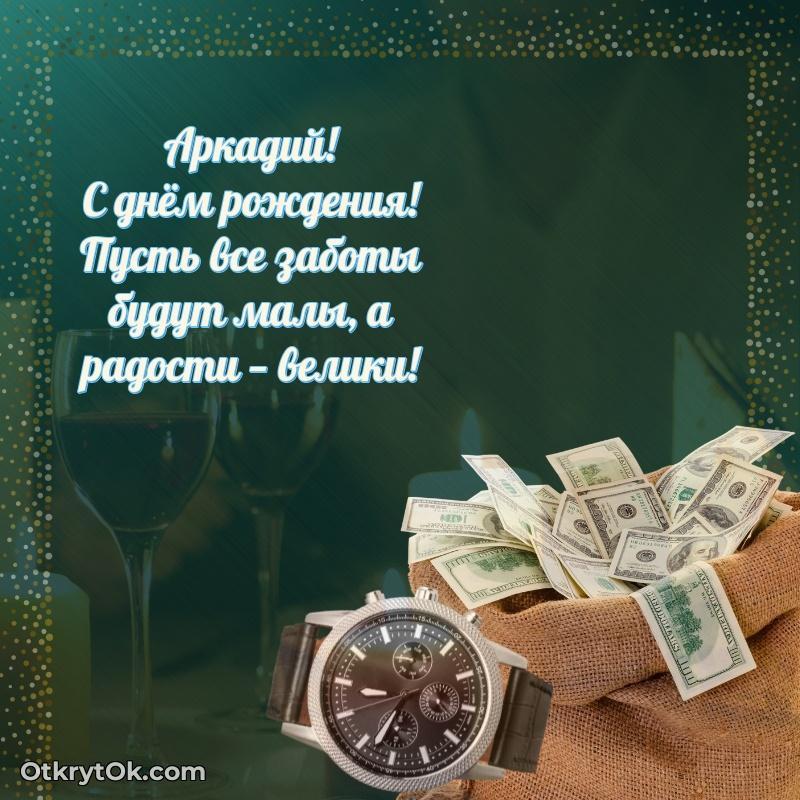 Поздравительная открытка — скачать и отправить