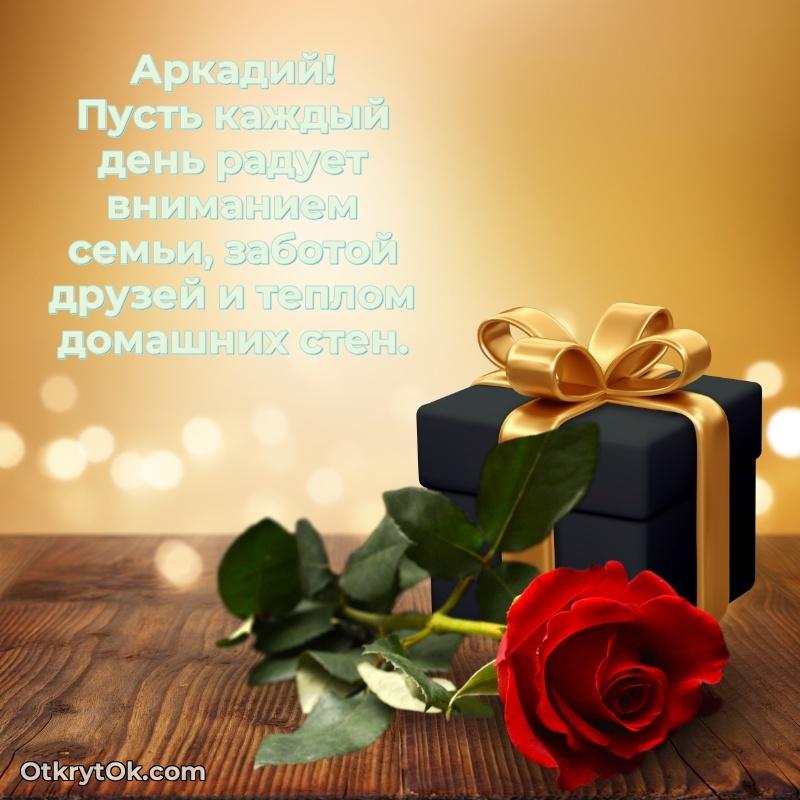 человеку — открытка и пожелание