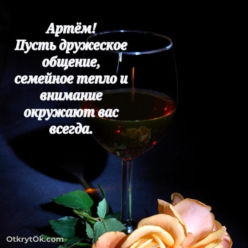 Красивая картинка для поздравления