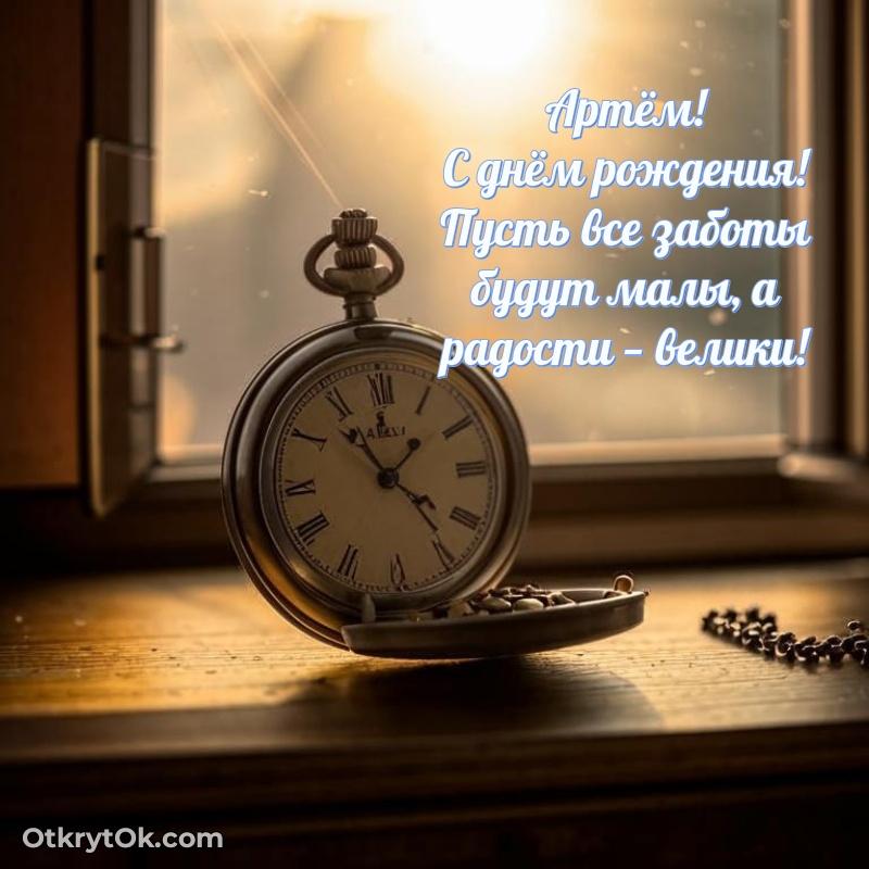 поздравляемому — открытка и пожелание