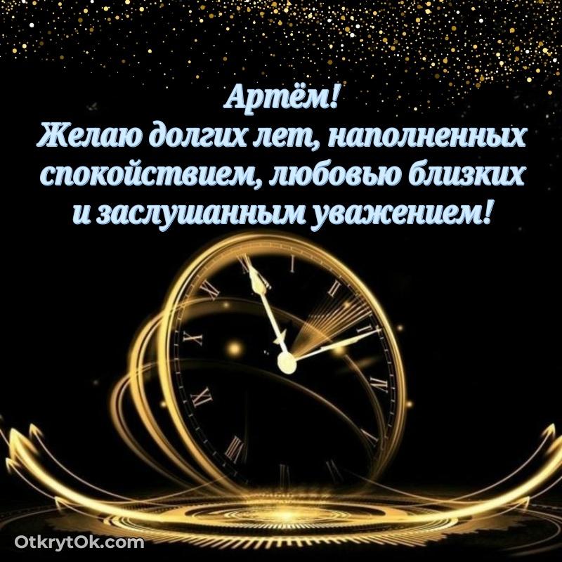 Иллюстрация для поздравления