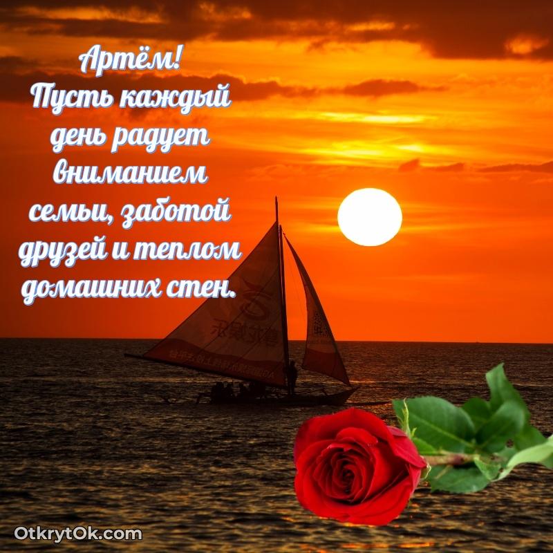 Готовая открытка человеку