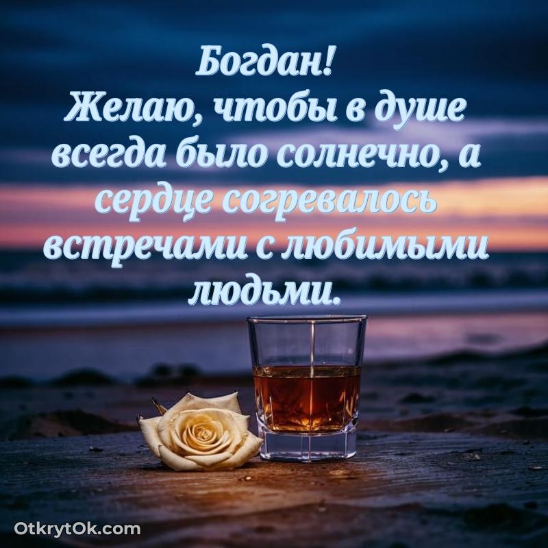 Красочная поздравительная открытка