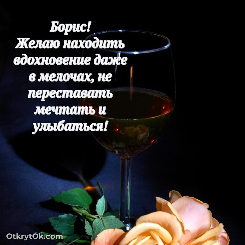 Открытка с пожеланиями и рисунком