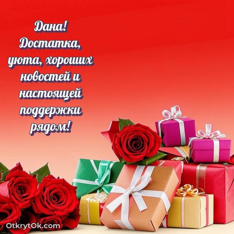 Бесплатная открытка дочери