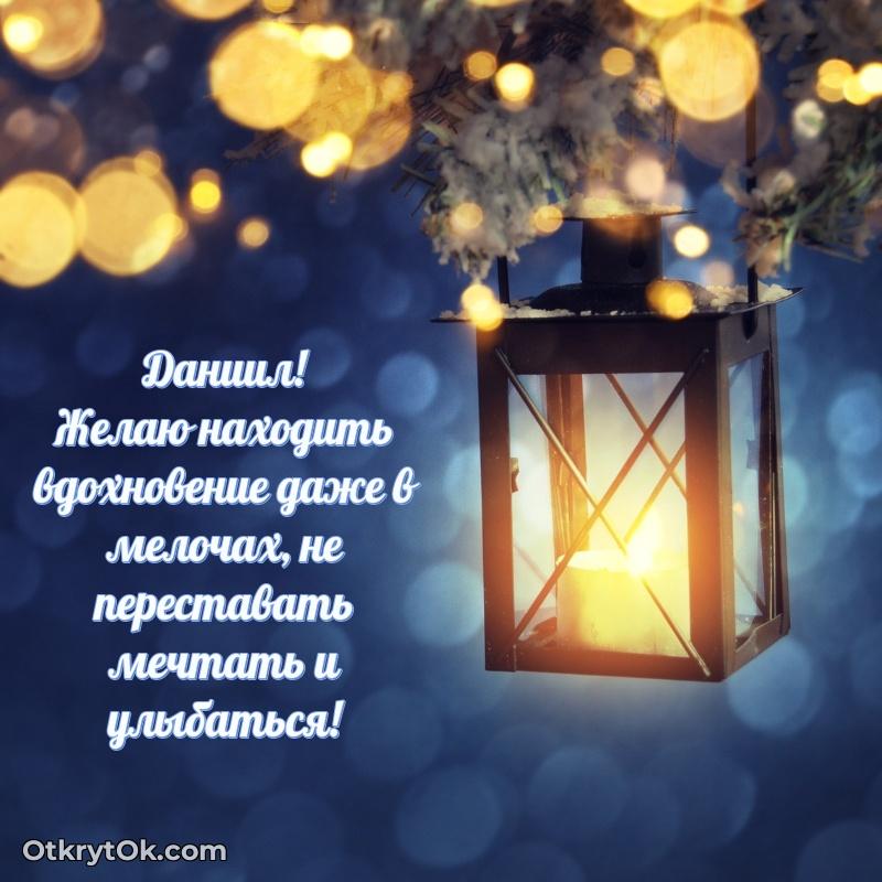 Готовая открытка поздравляемому