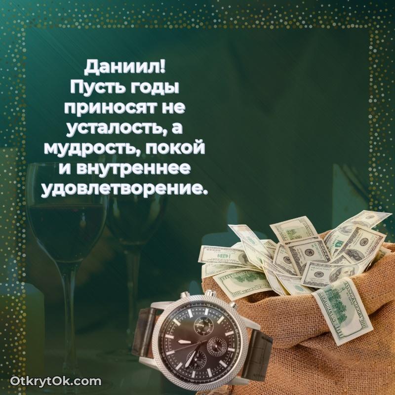 Иллюстрация для поздравления