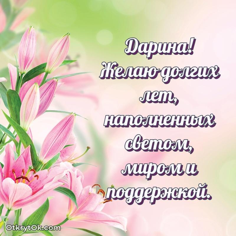 Мини — открытка человеку