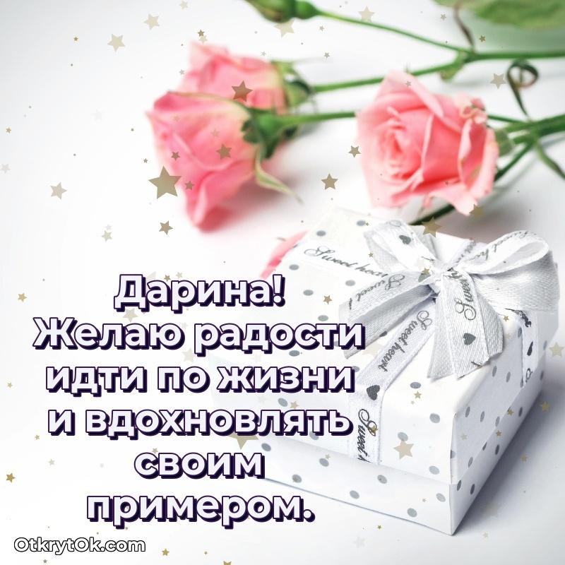 Красивая картинка для поздравления