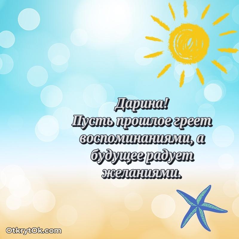 человеку — открытка и пожелание