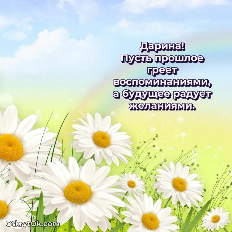 Открытка с надписью и рисунком