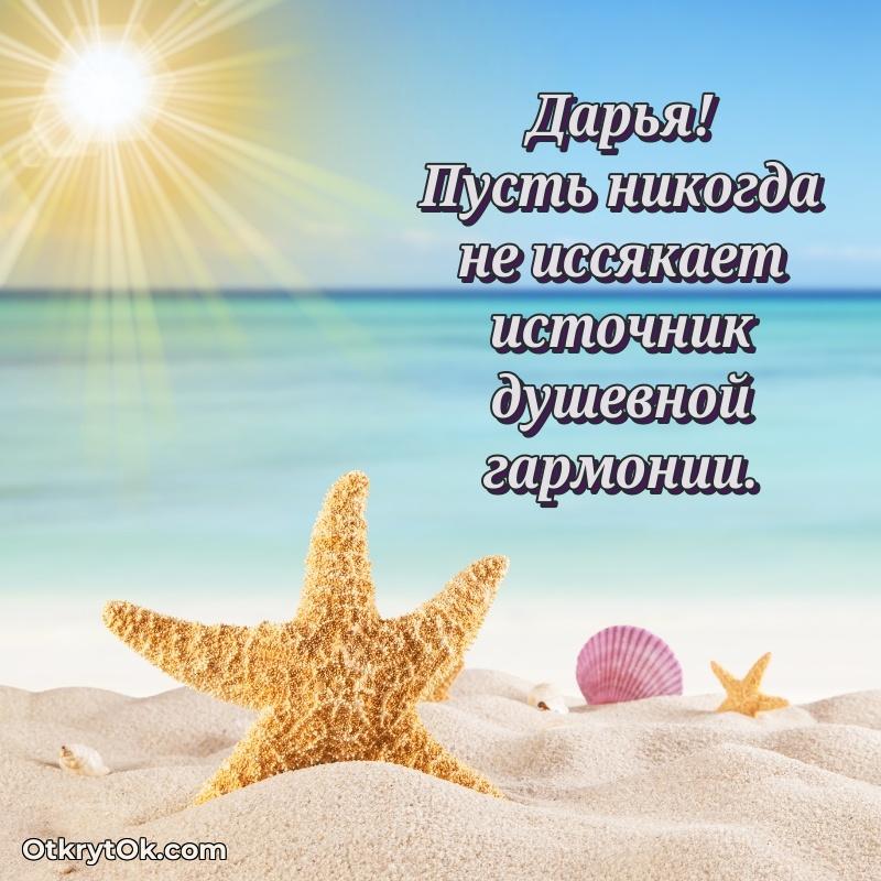 Мини — открытка человеку