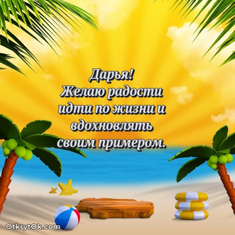 Современная открытка любовнице