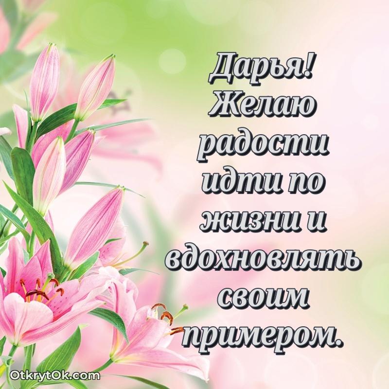 Бесплатная открытка тете