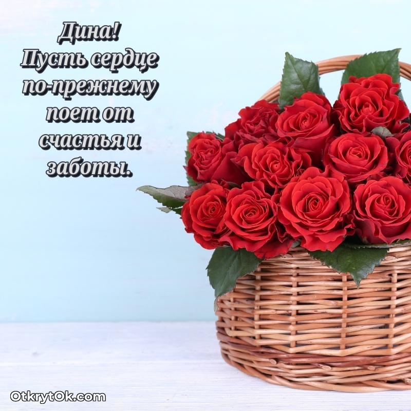 Пожелание Дине открытка на 71 год