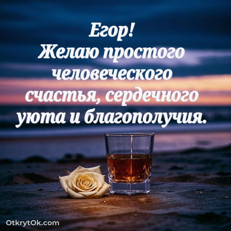 Поздравление с днем рождения папе пожелание на 82 года