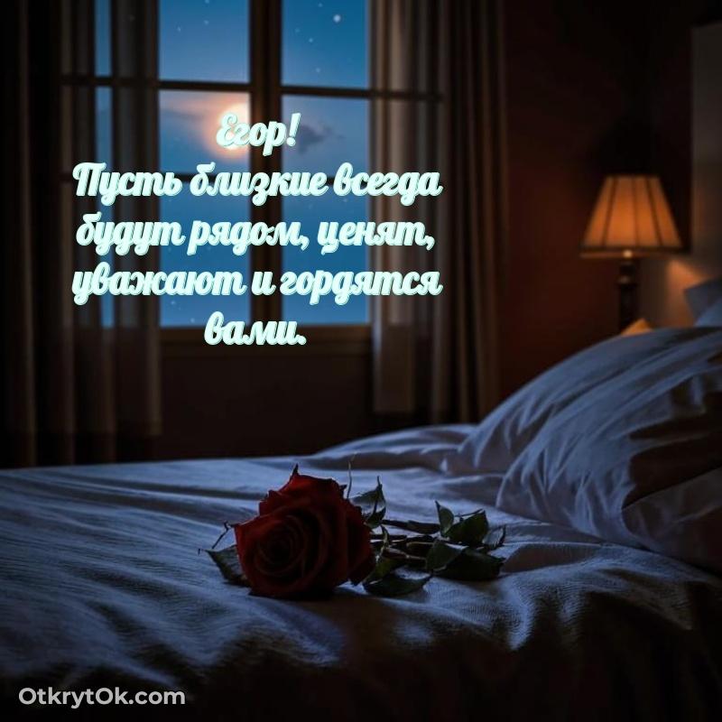 Иллюстрация для поздравления