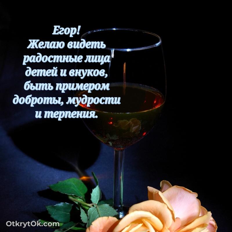 Красивая картинка для поздравления
