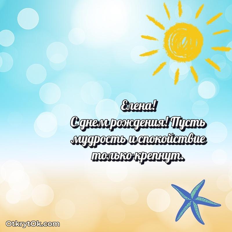 Готовая открытка поздравляемому