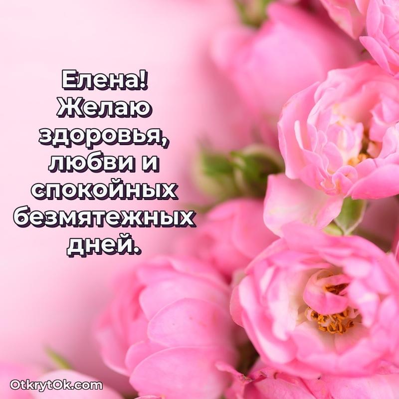 Готовая открытка поздравляемому