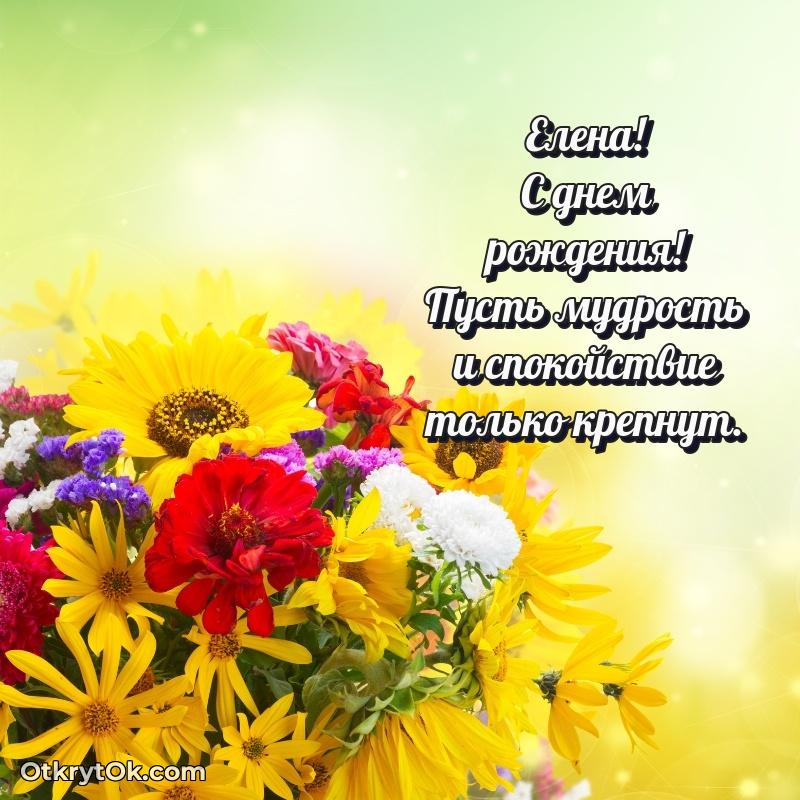 Открытка с тёплыми словами