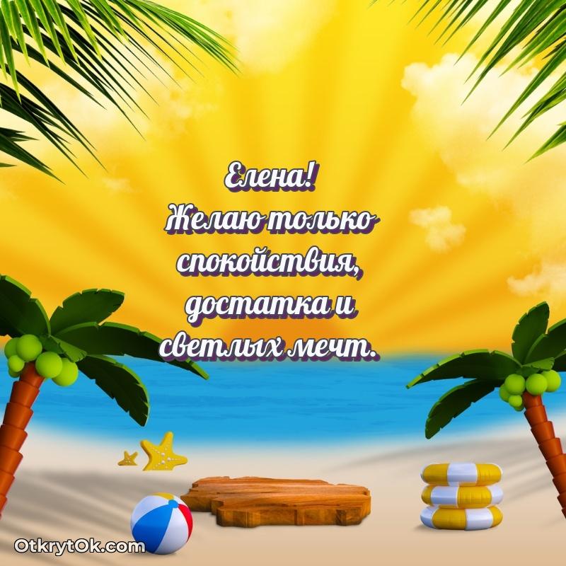 Красочная поздравительная открытка