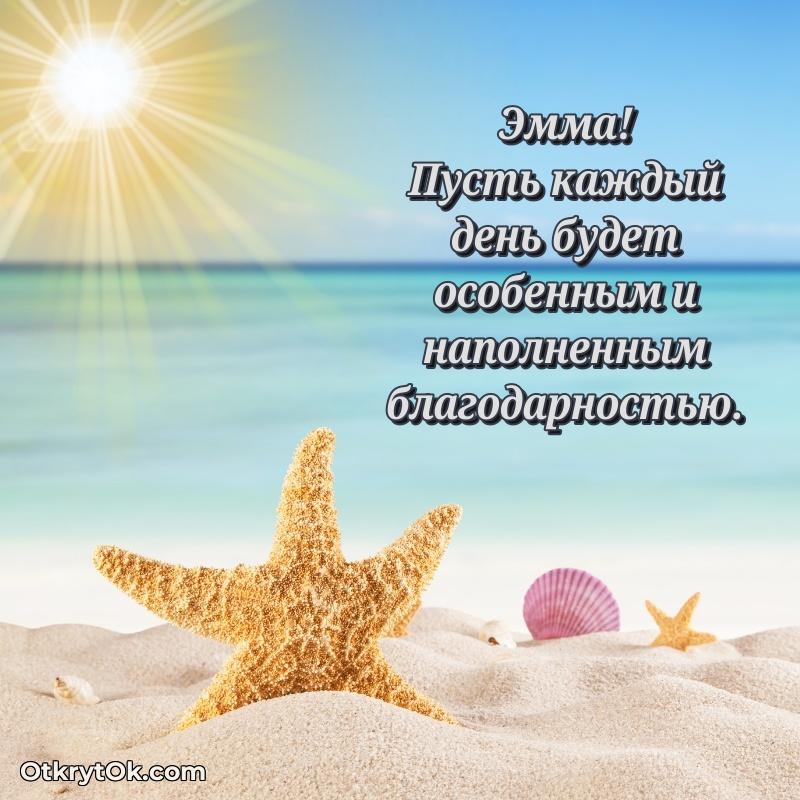 Готовая открытка поздравляемому