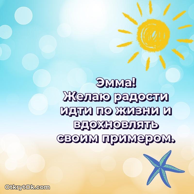 Готовая открытка поздравляемому