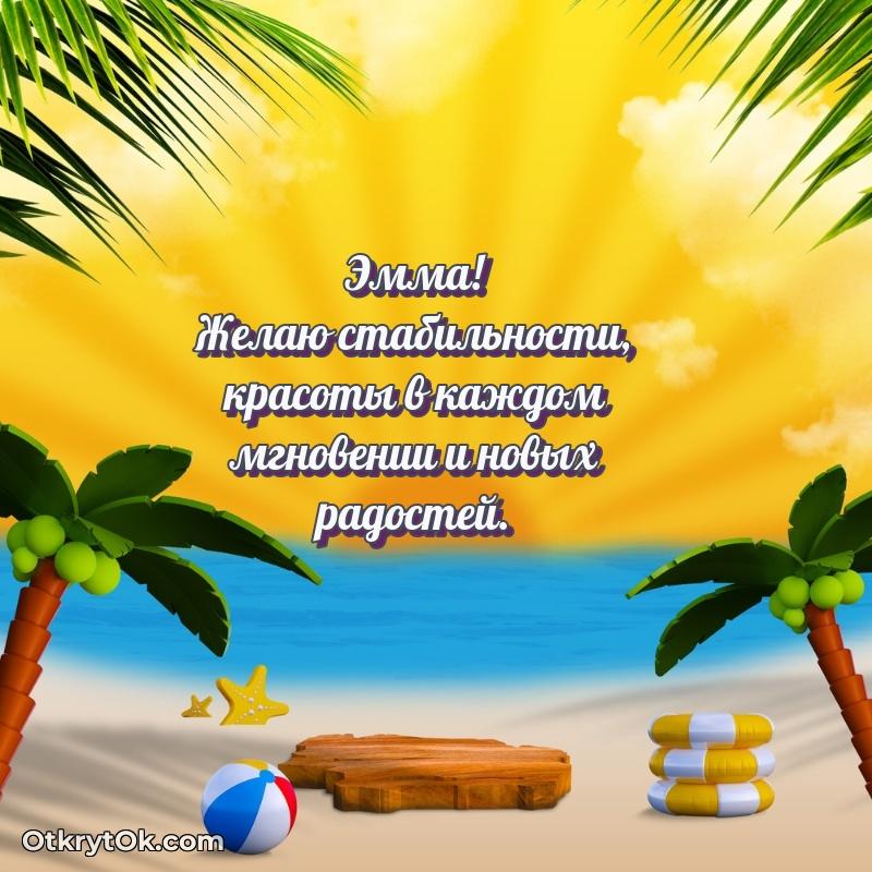 Открытка с надписью и рисунком