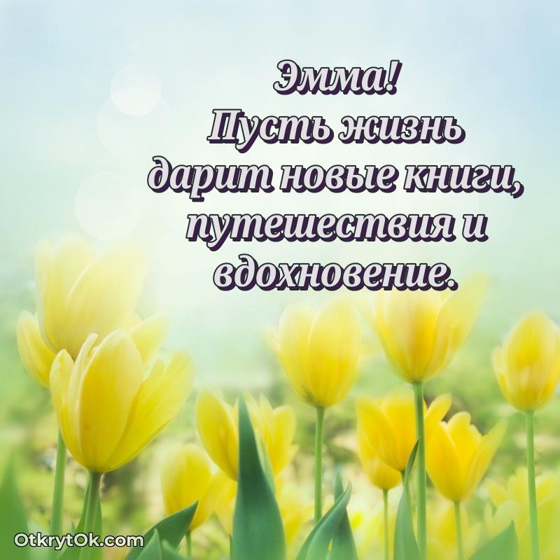 Поздравительная открытка — скачать и отправить