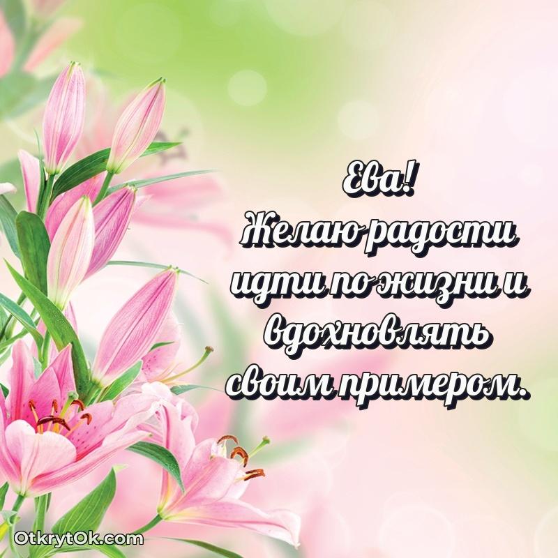 Открытка с тёплыми словами