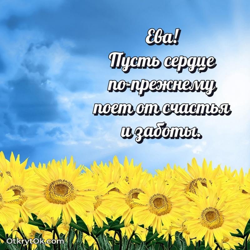Картинка бабушке Еве пожелание на 75 лет