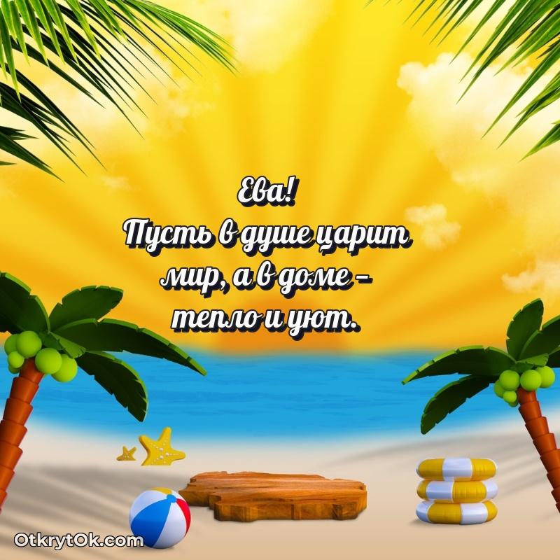 Открытка с тёплыми словами