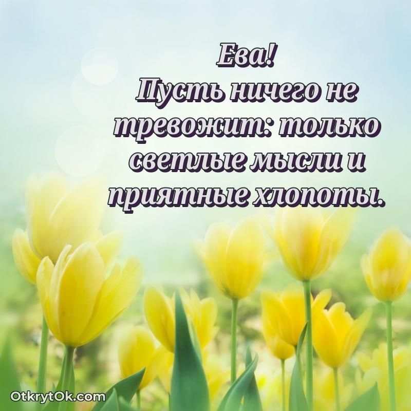 Бесплатная открытка дочери